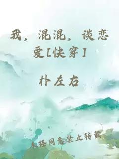 我，混混，谈恋爱[快穿]